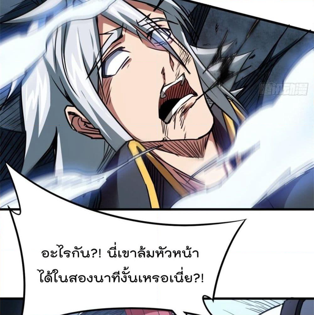 The God Cultivators Return in The City ราชันเซียนหมื่นภพหวนคืนแห่งนคร page 47