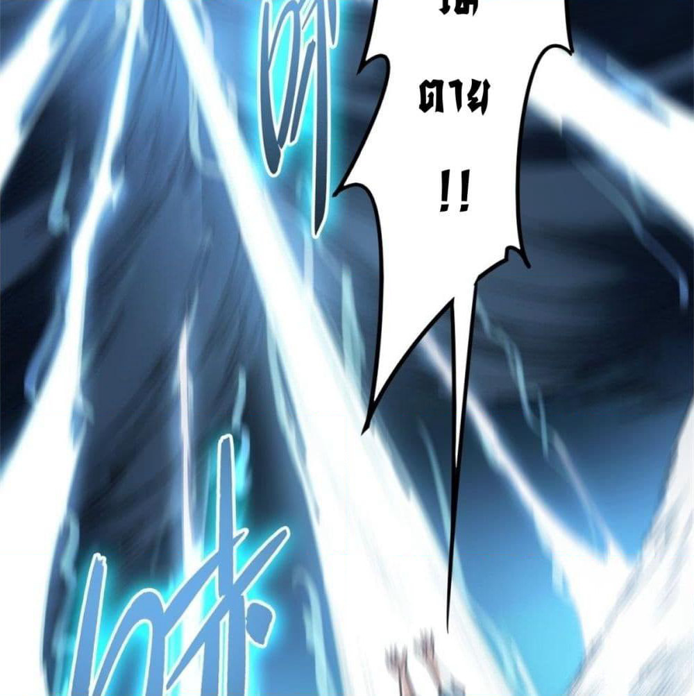 The God Cultivators Return in The City ราชันเซียนหมื่นภพหวนคืนแห่งนคร page 51
