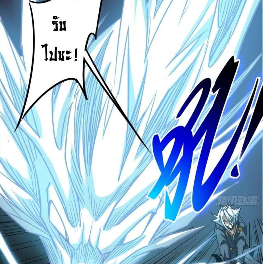 The God Cultivators Return in The City ราชันเซียนหมื่นภพหวนคืนแห่งนคร page 54