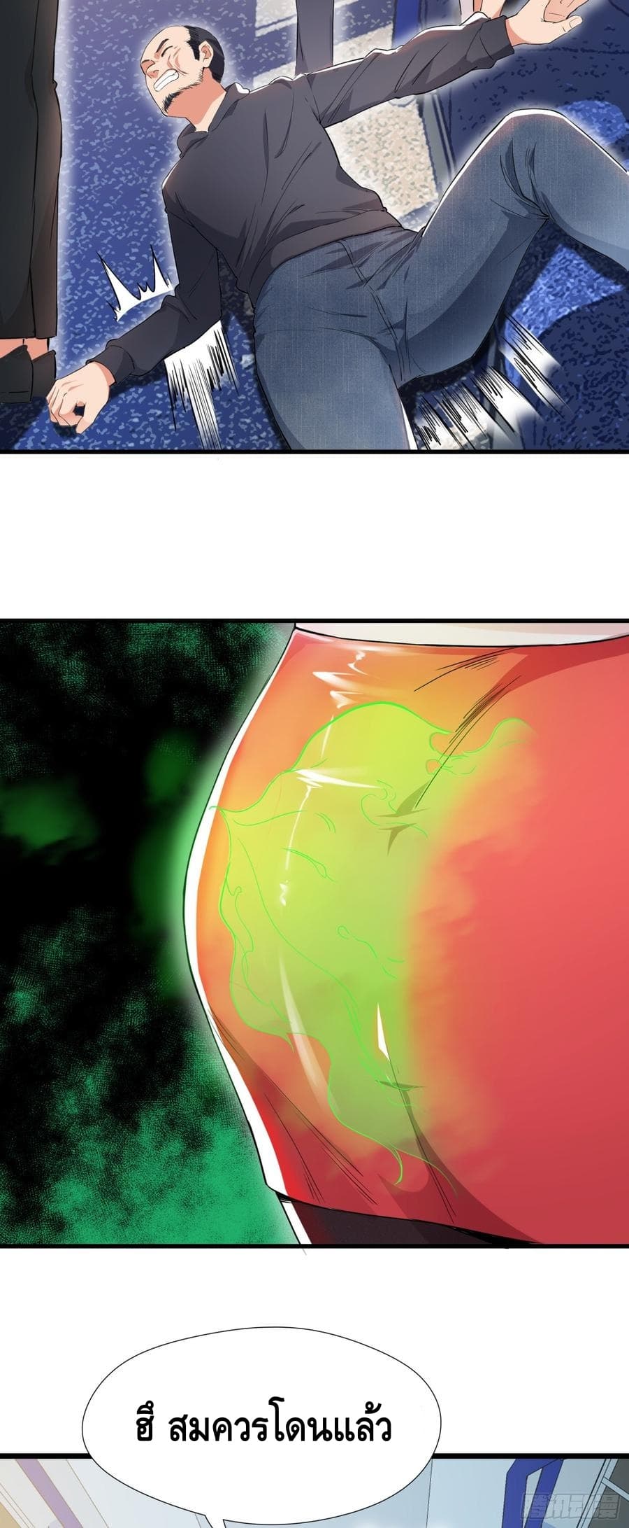 The God Demon King in The City page 25