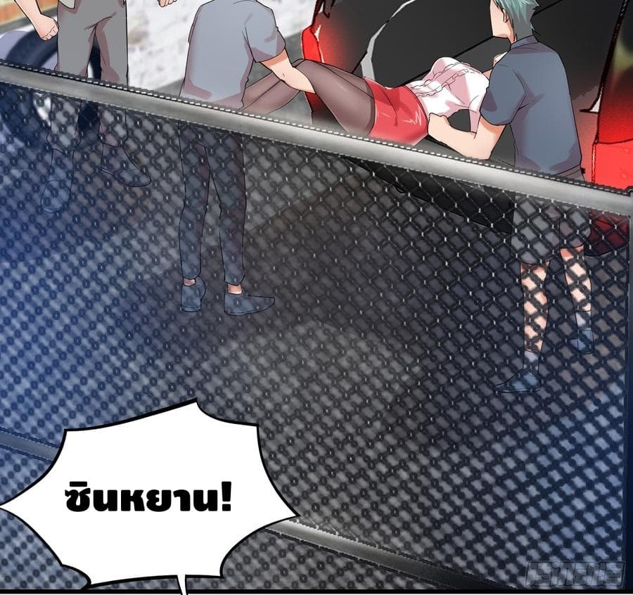 The God Demon King in The City page 10