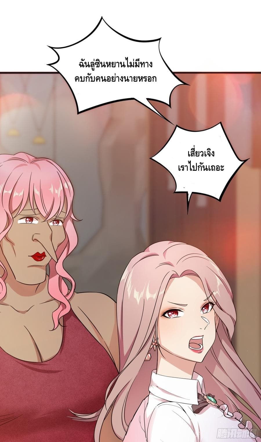 The God Demon King in The City page 4