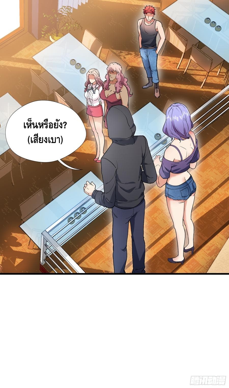 The God Demon King in The City page 6