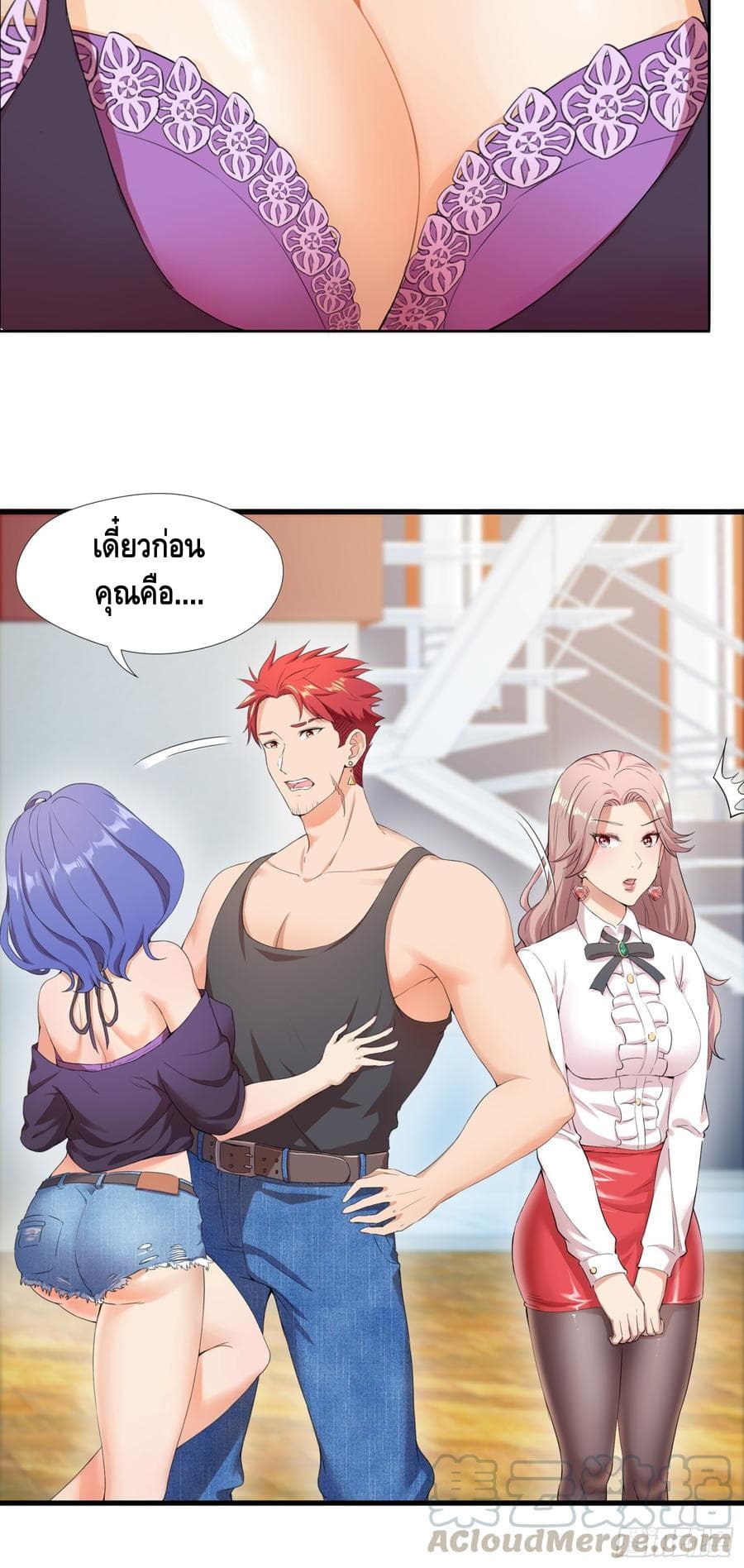 The God Demon King in The City page 16