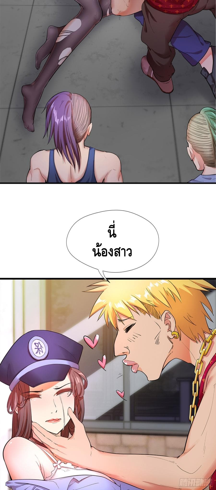 The God Demon King in The City page 29