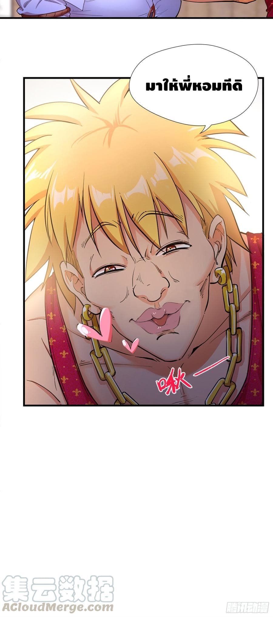 The God Demon King in The City page 30
