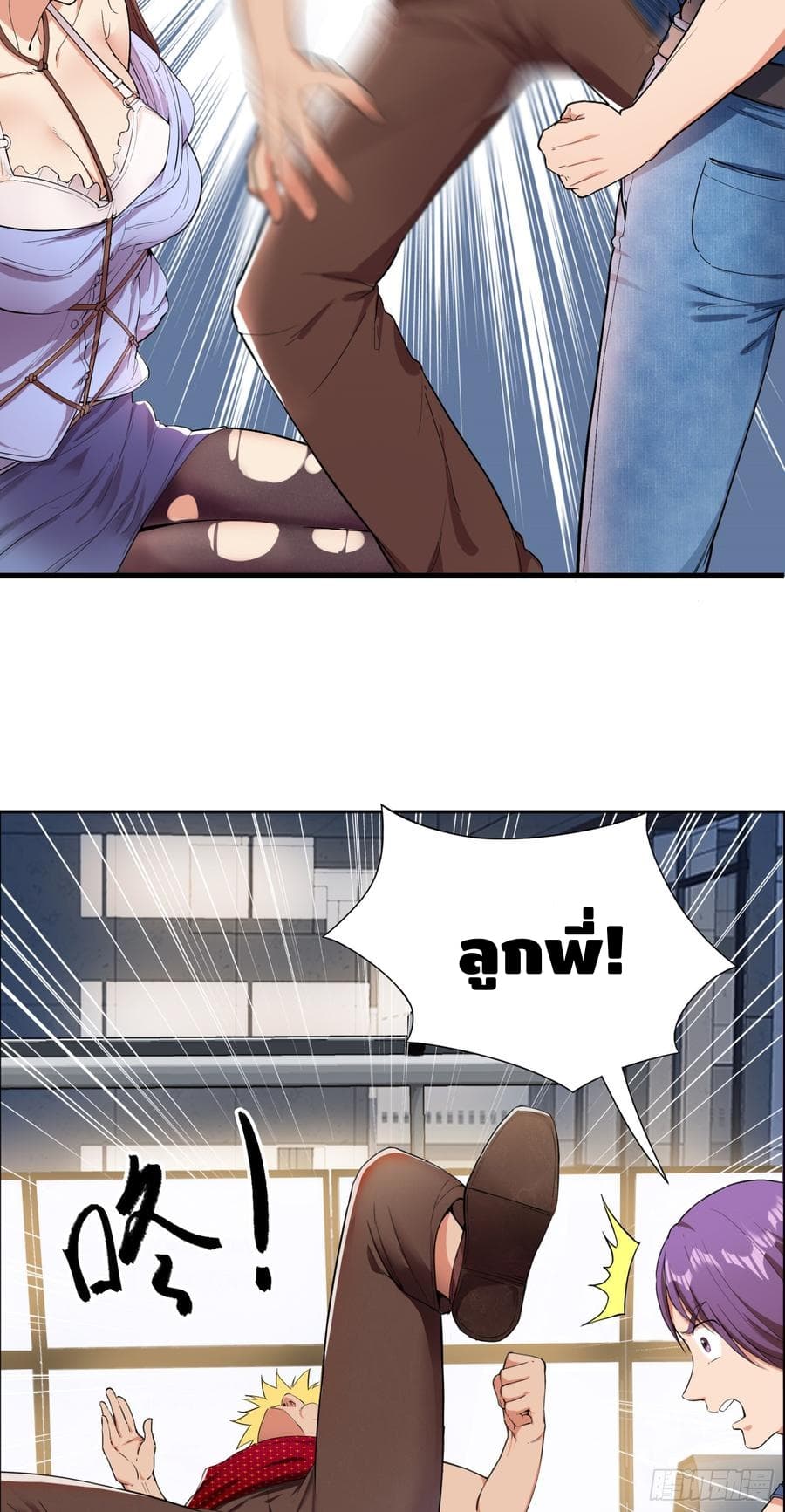 The God Demon King in The City page 32