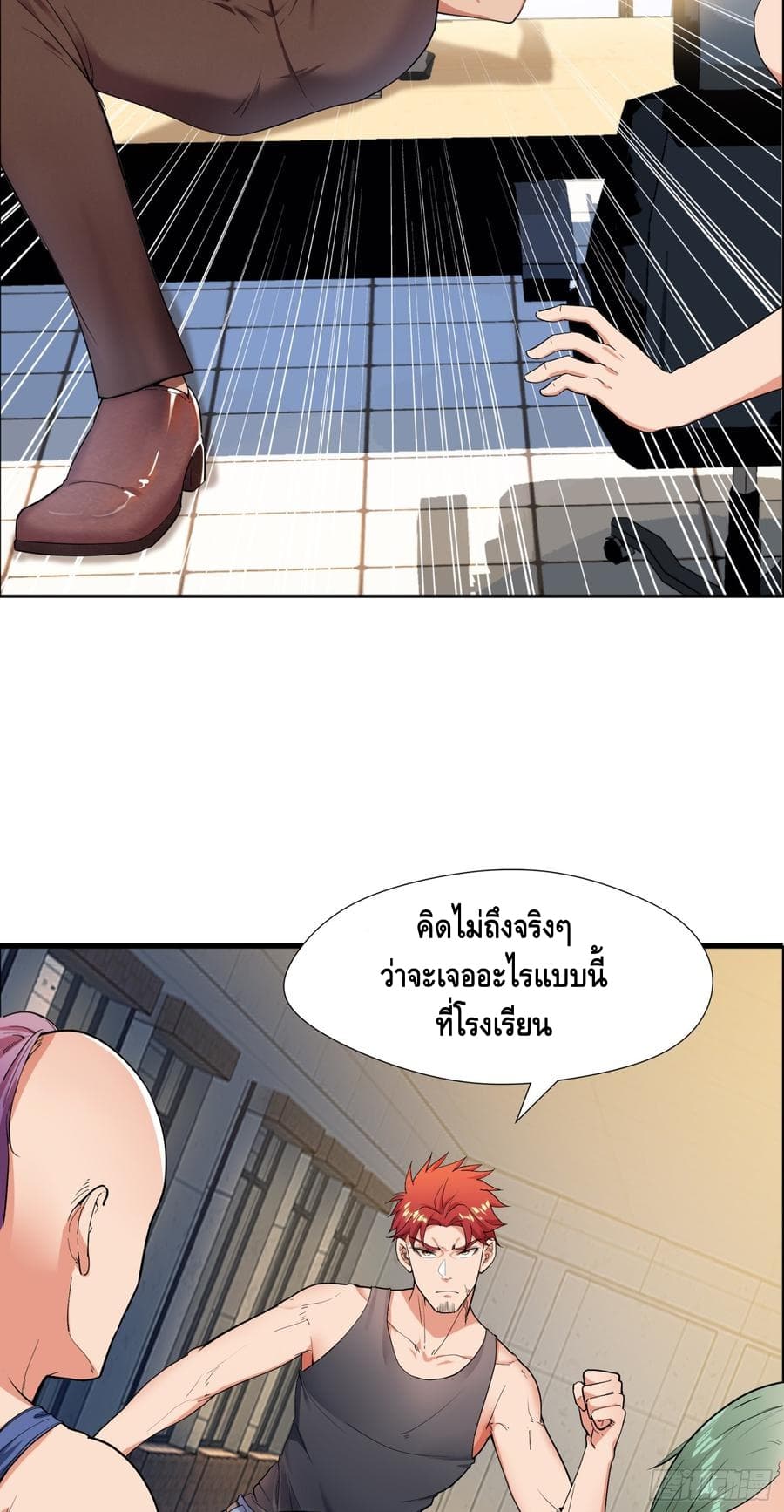 The God Demon King in The City page 33