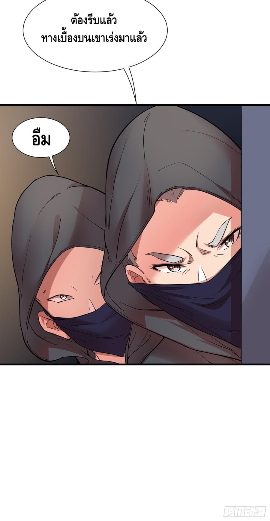 The God Demon King in The City page 39