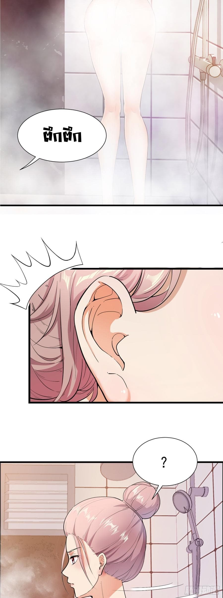 The God Demon King in The City page 41