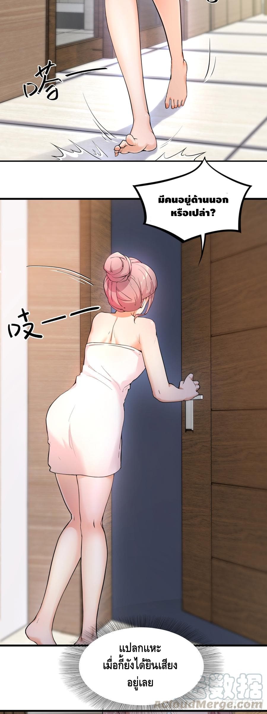 The God Demon King in The City page 43