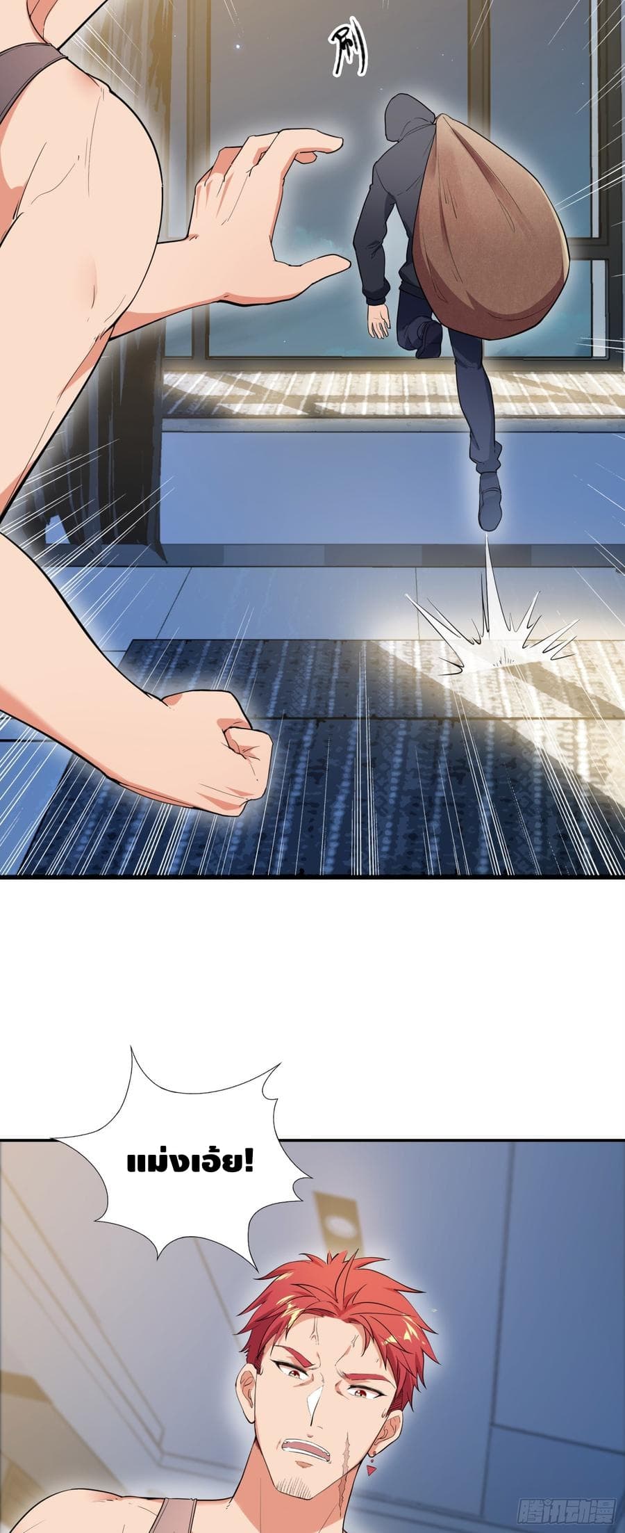 The God Demon King in The City page 48