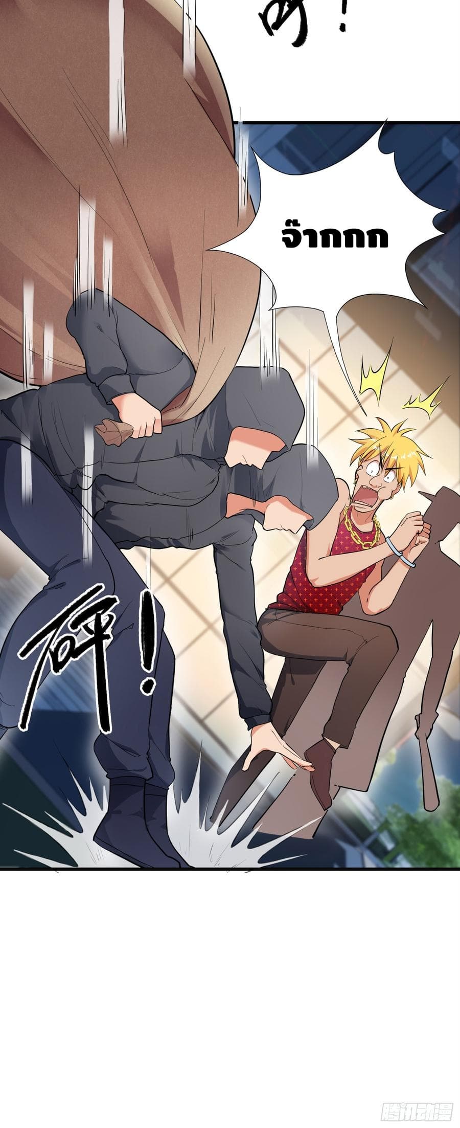 The God Demon King in The City page 51