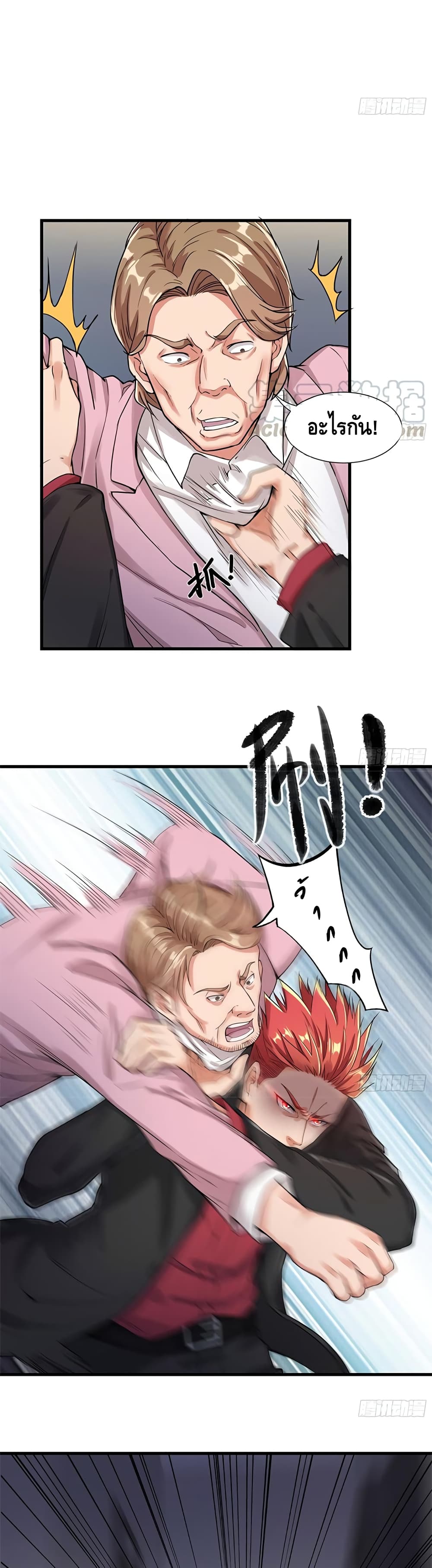 The God Demon King in The City page 5