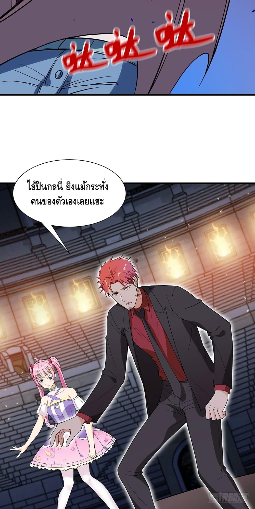 The God Demon King in The City page 11