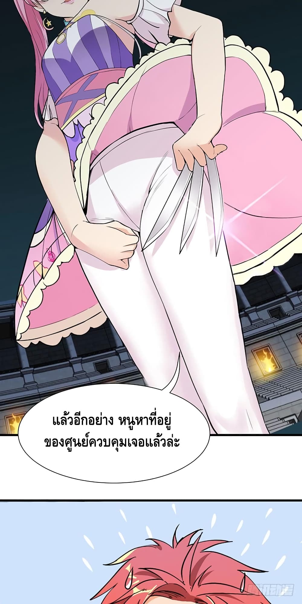 The God Demon King in The City page 14