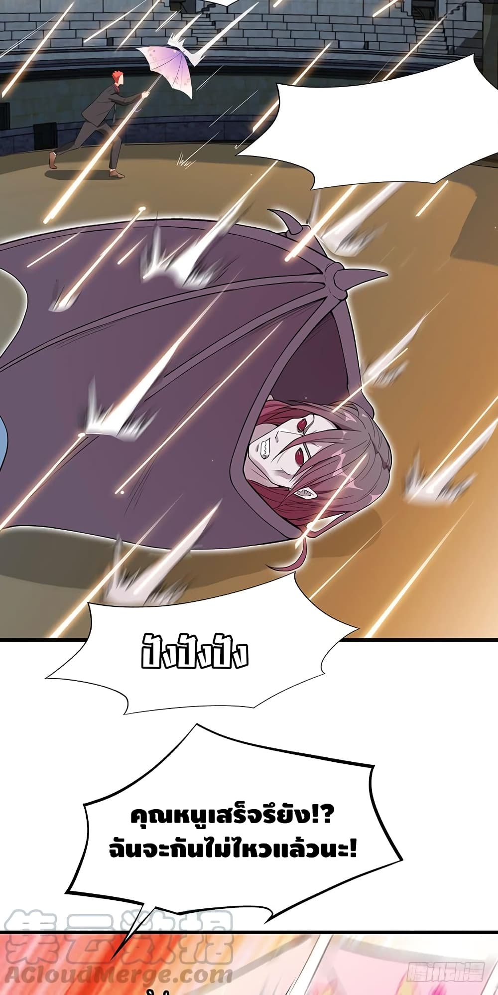 The God Demon King in The City page 17