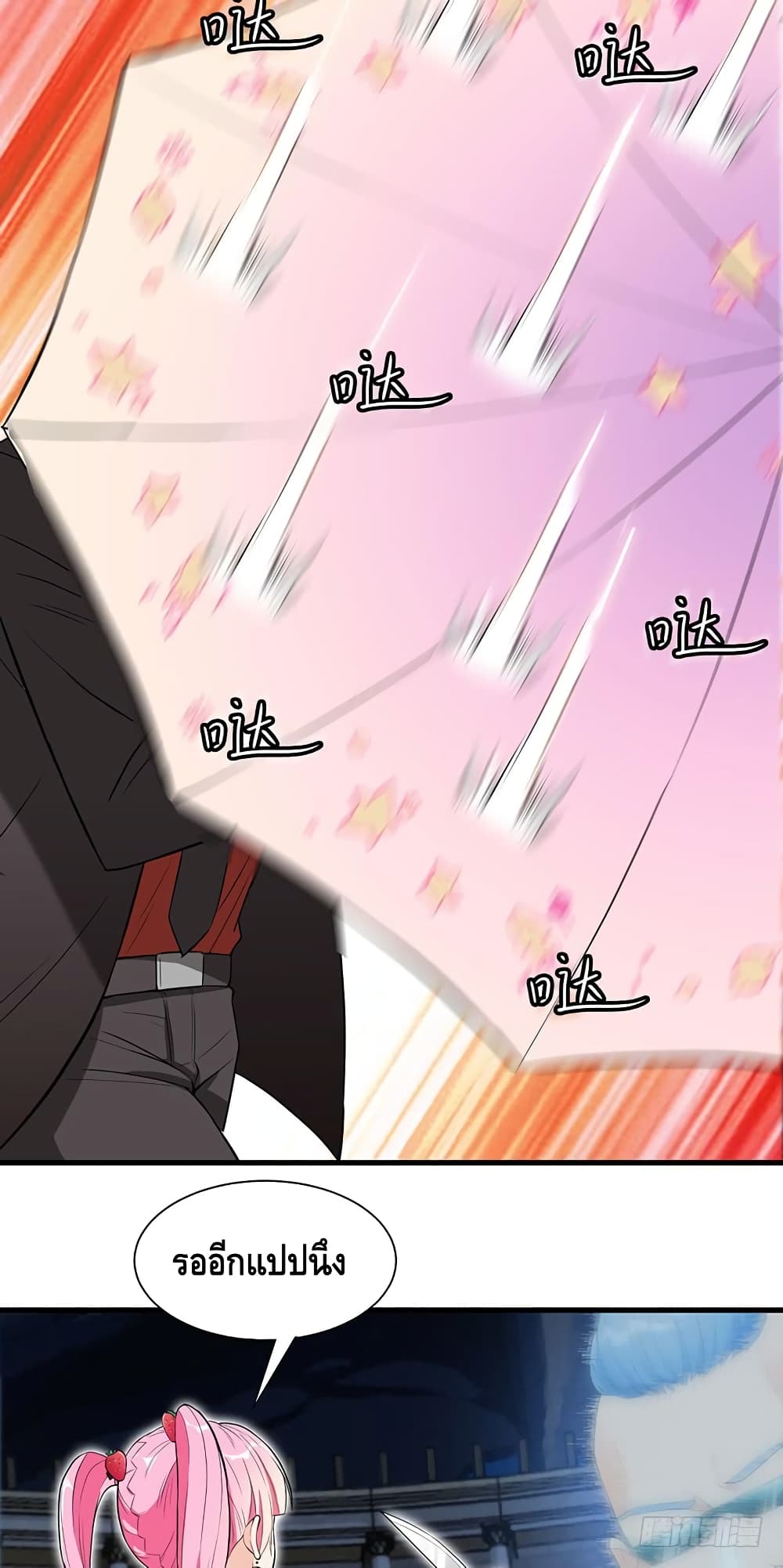 The God Demon King in The City page 18
