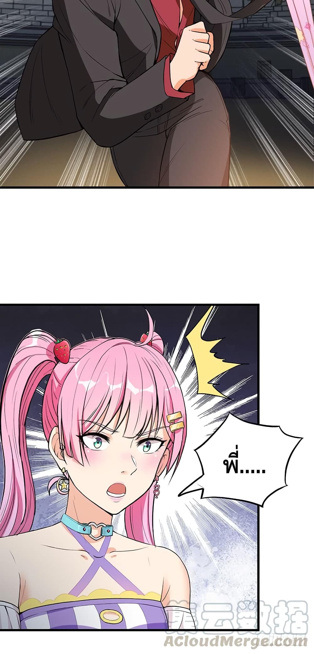 The God Demon King in The City page 24