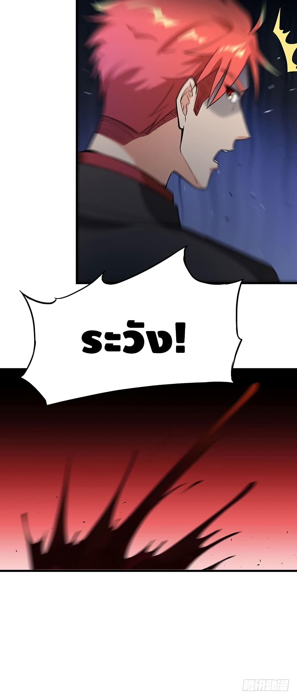The God Demon King in The City page 26
