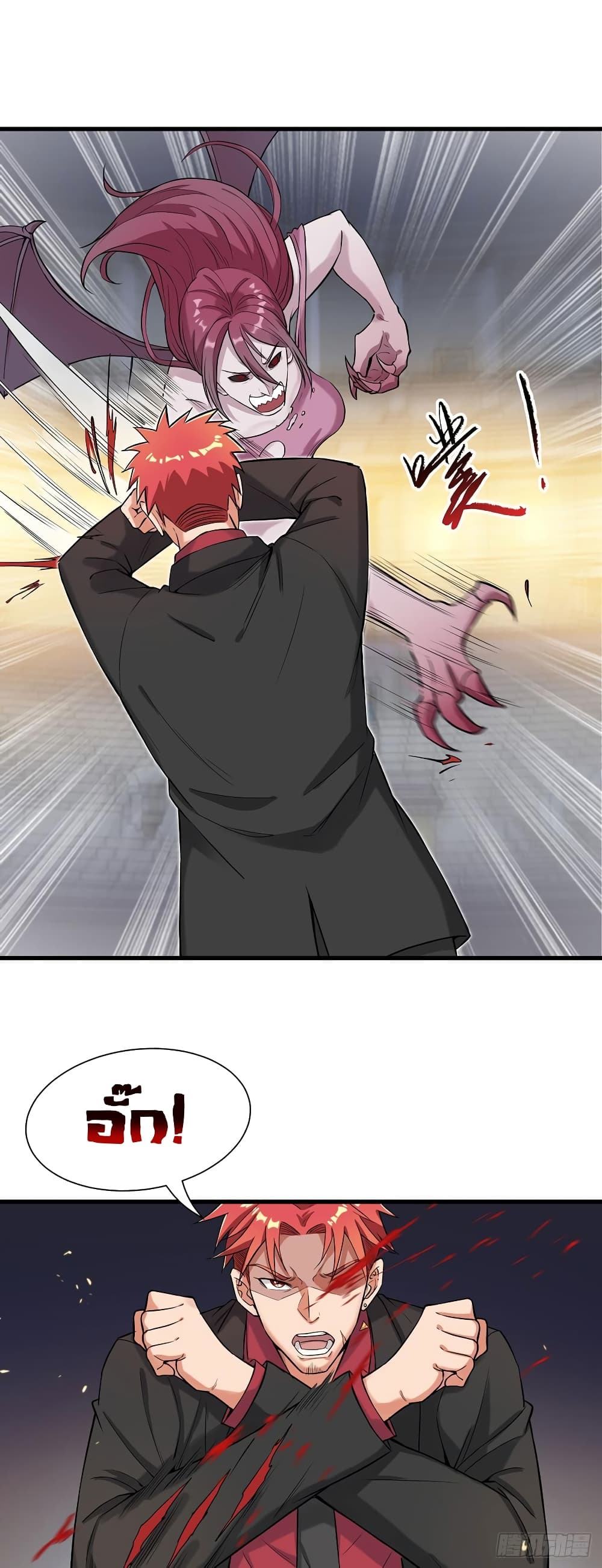 The God Demon King in The City page 3