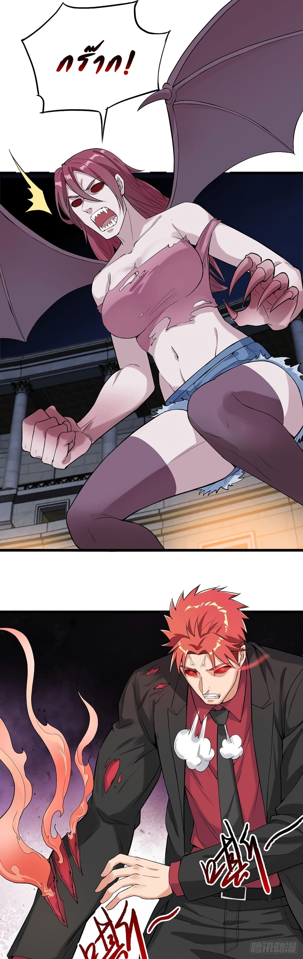 The God Demon King in The City page 11