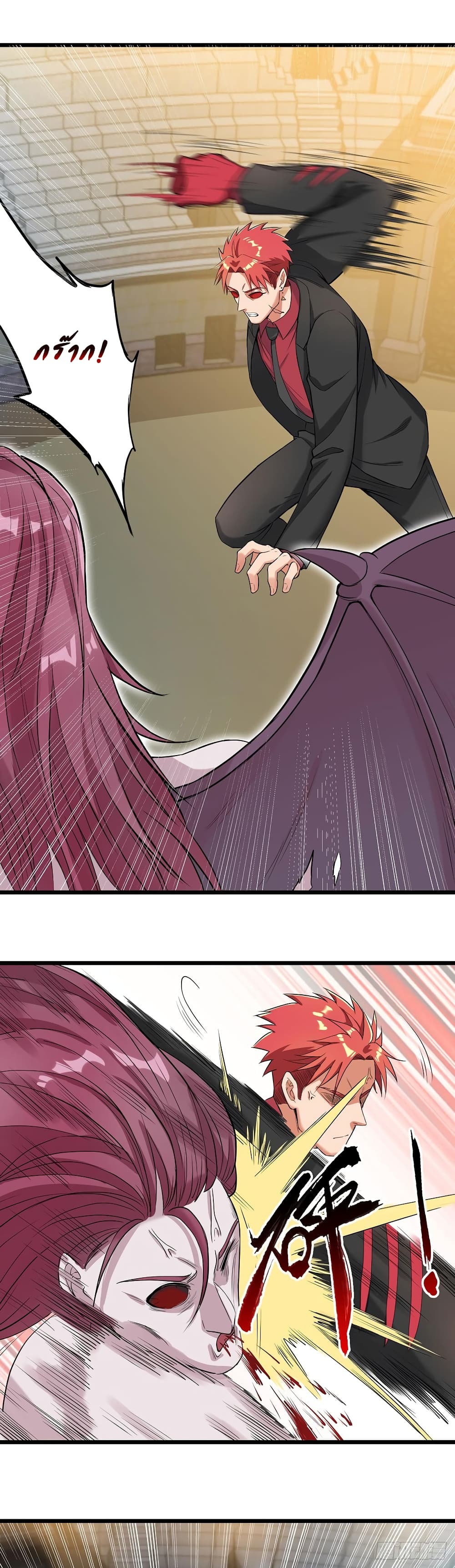 The God Demon King in The City page 13