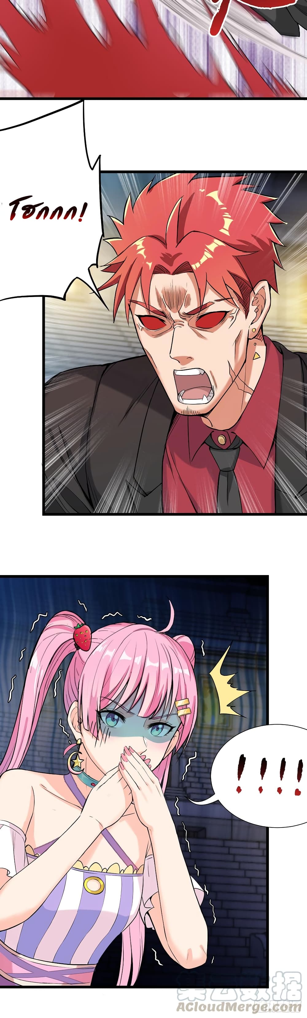 The God Demon King in The City page 16