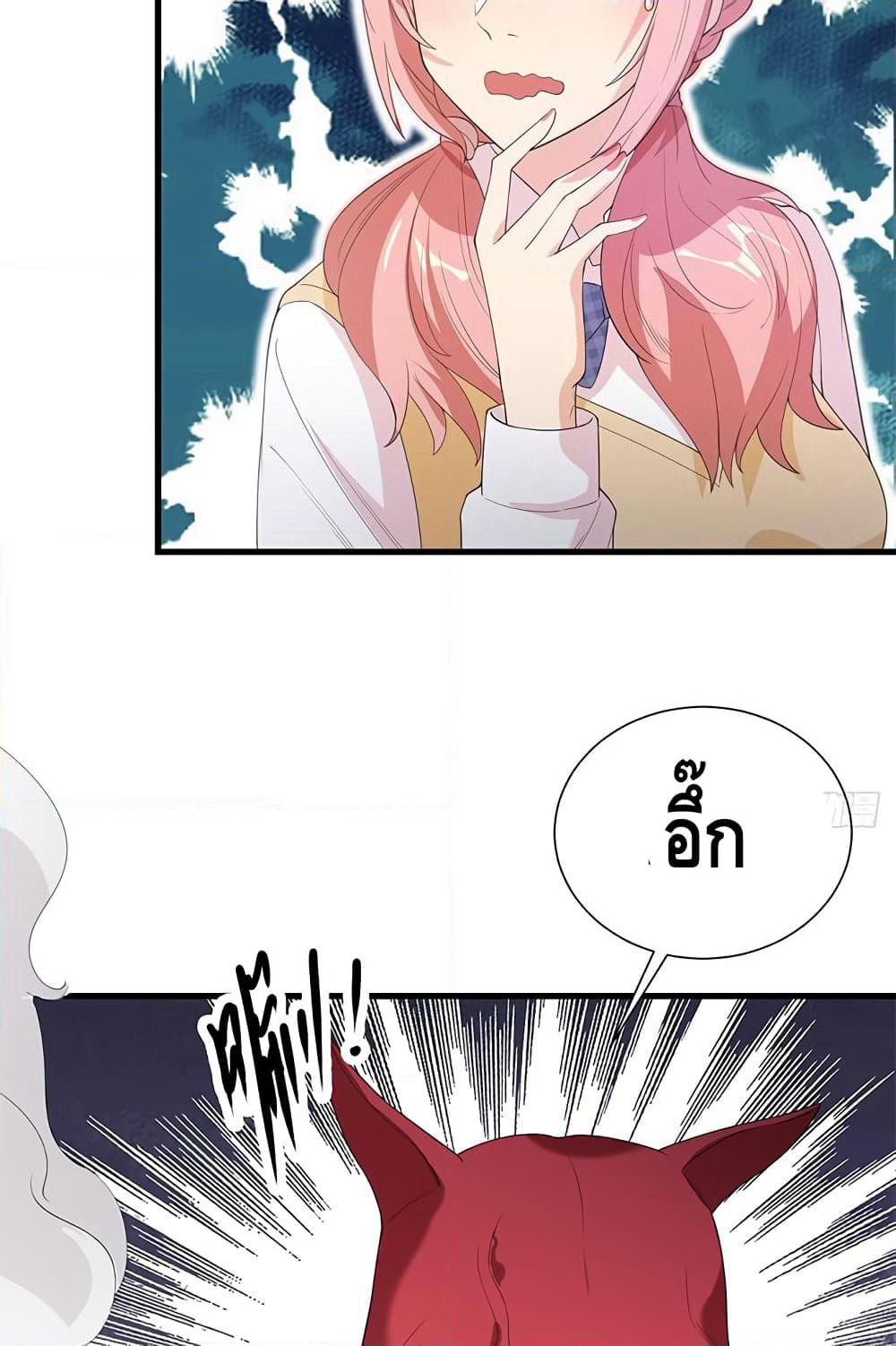 The God Demon King in The City page 5