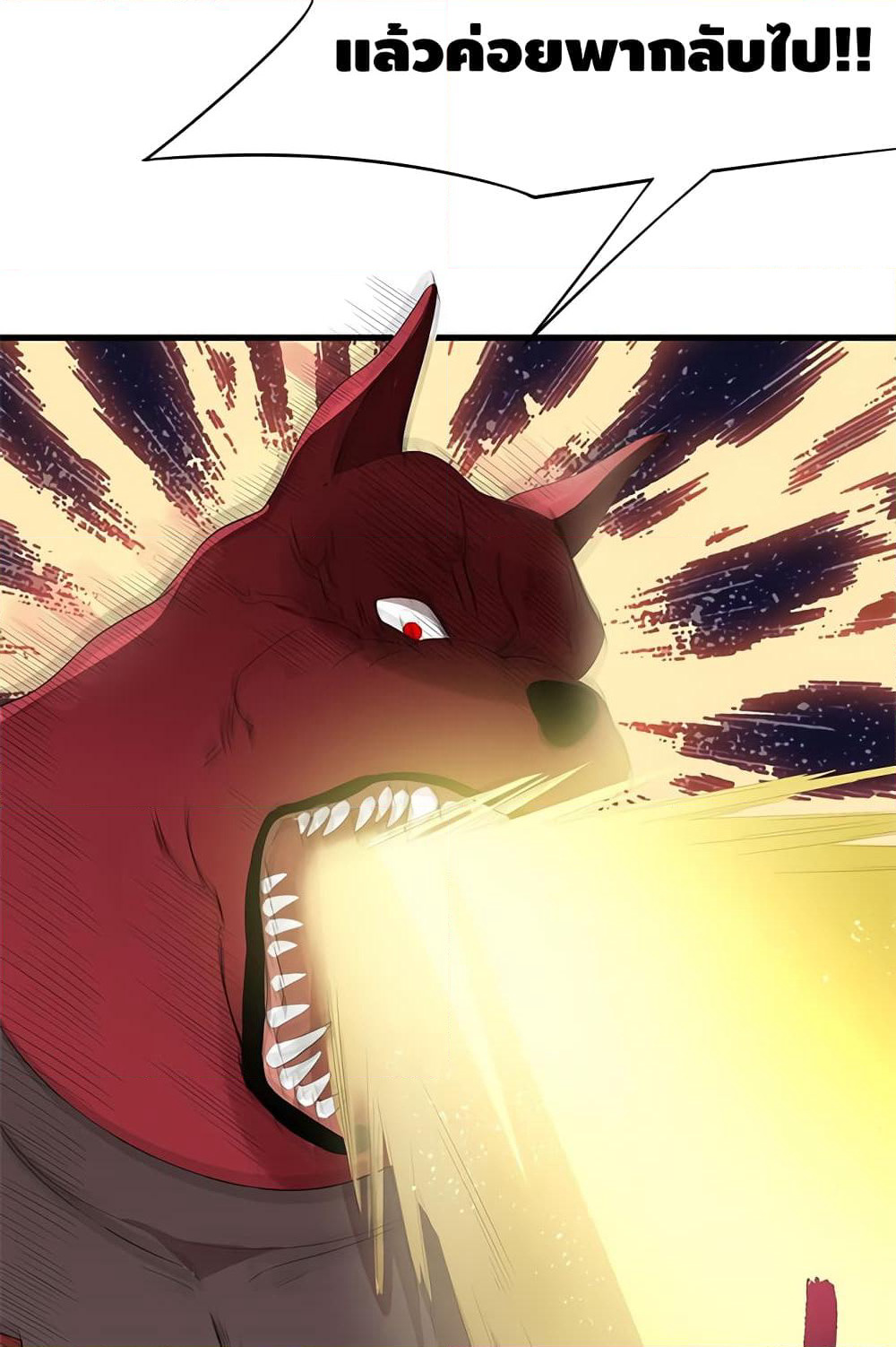The God Demon King in The City page 15