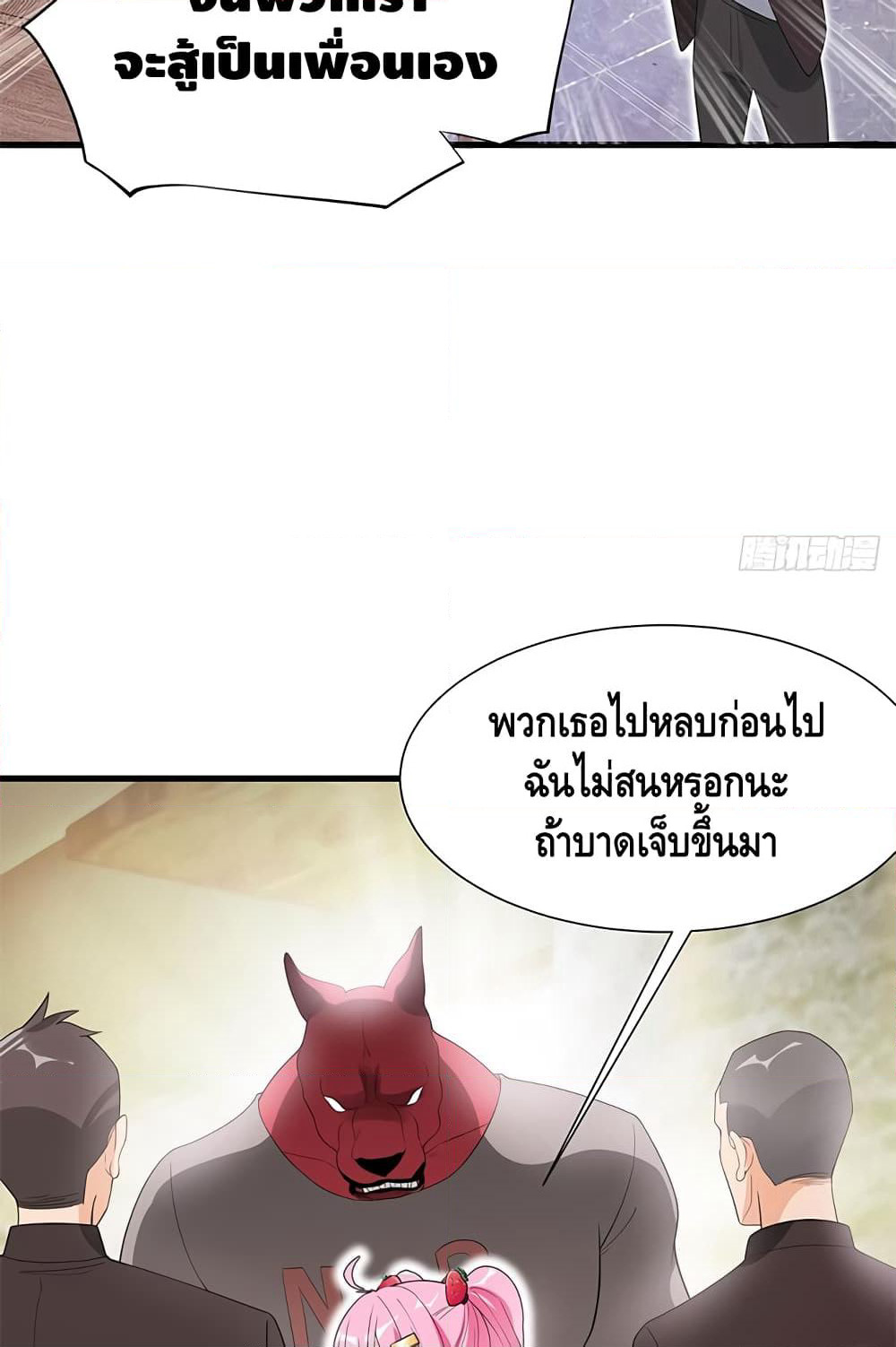 The God Demon King in The City page 31
