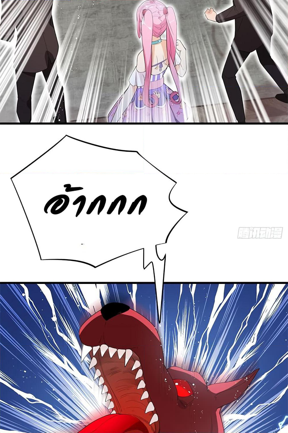 The God Demon King in The City page 37