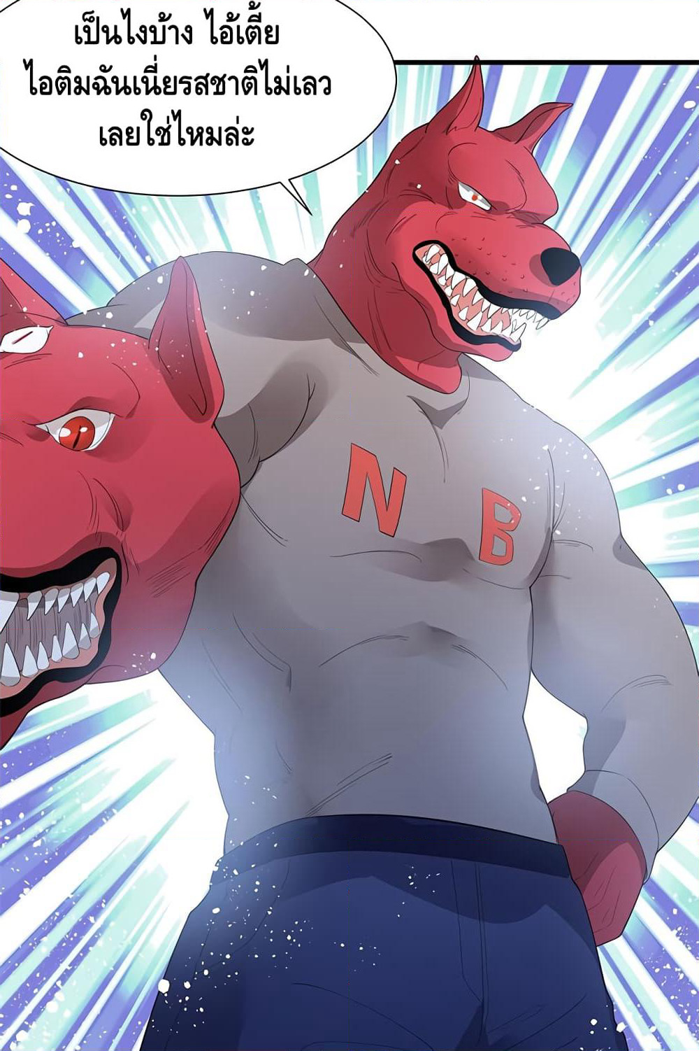 The God Demon King in The City page 45