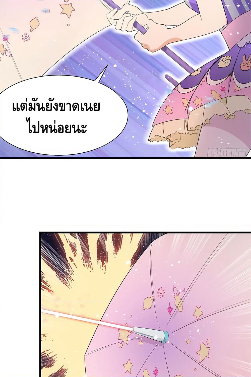 The God Demon King in The City page 47
