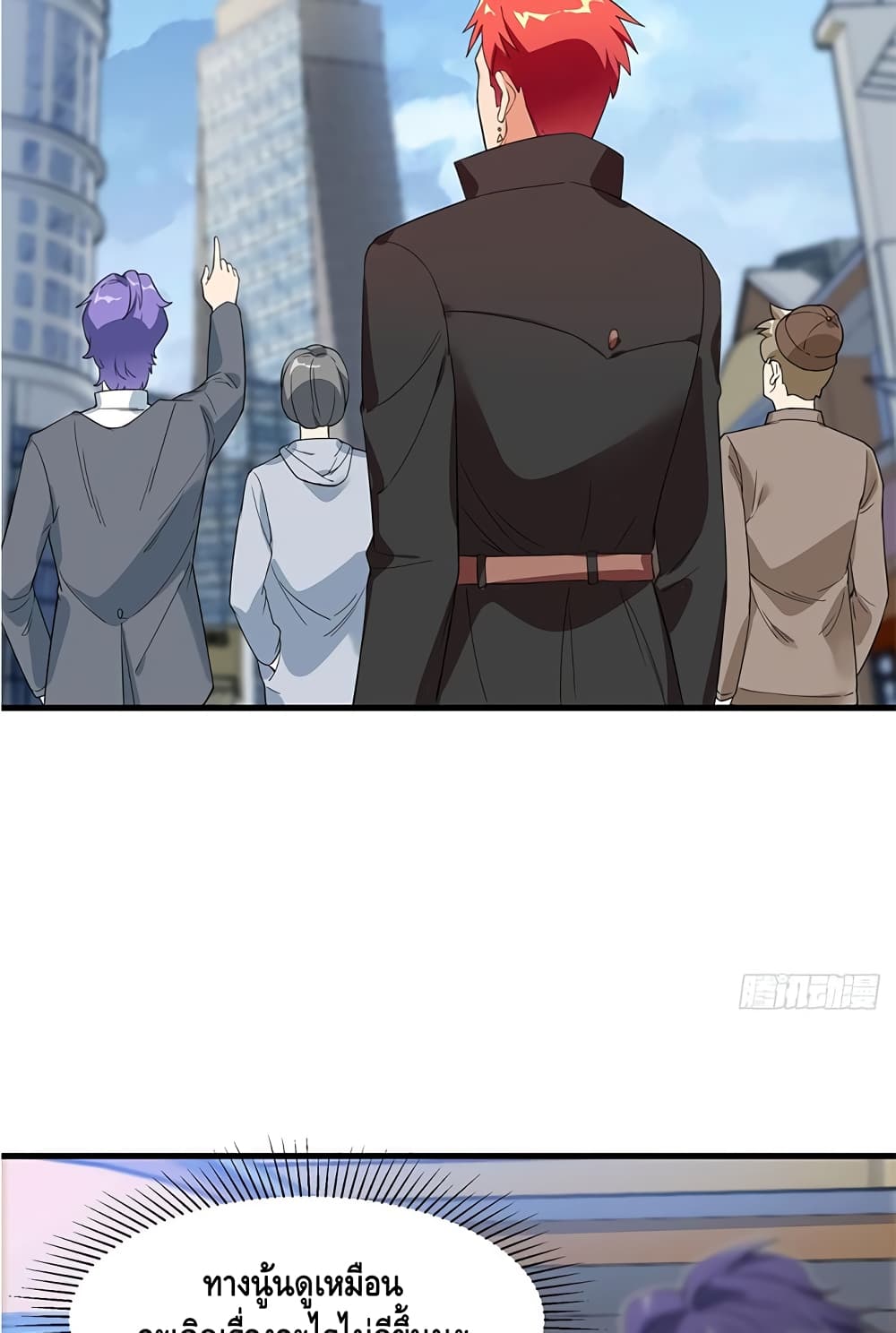 The God Demon King in The City page 18