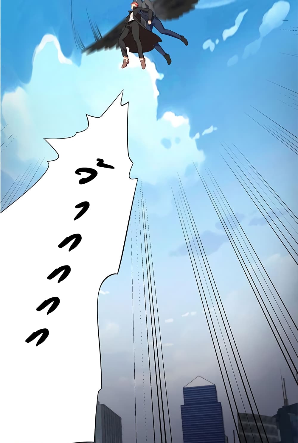 The God Demon King in The City page 24