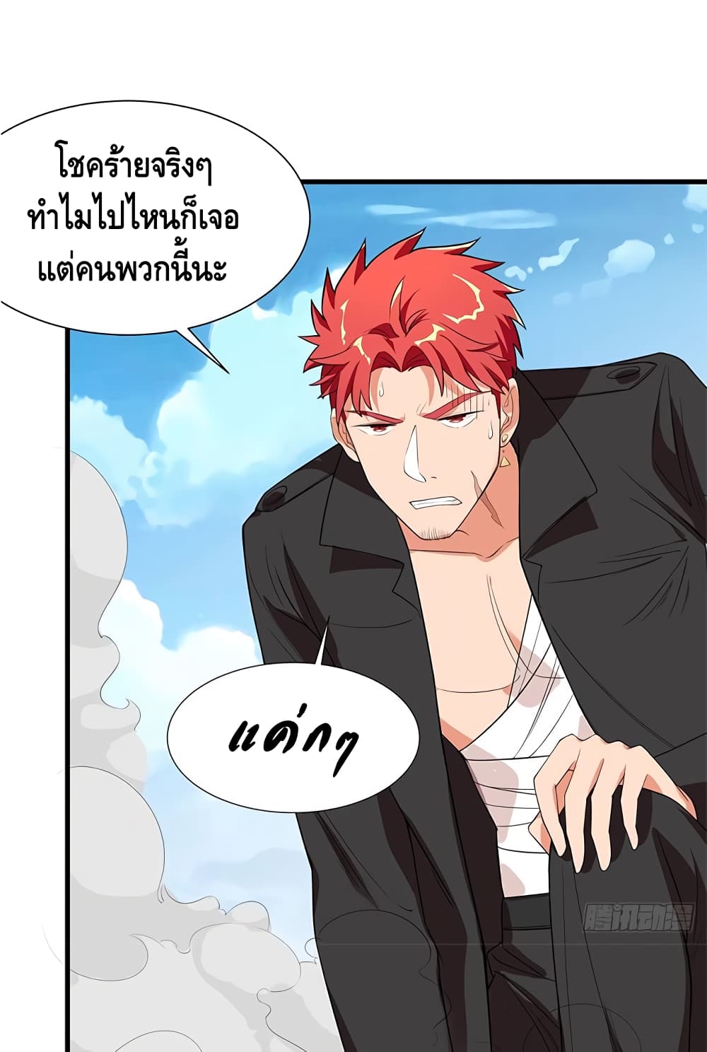 The God Demon King in The City page 32