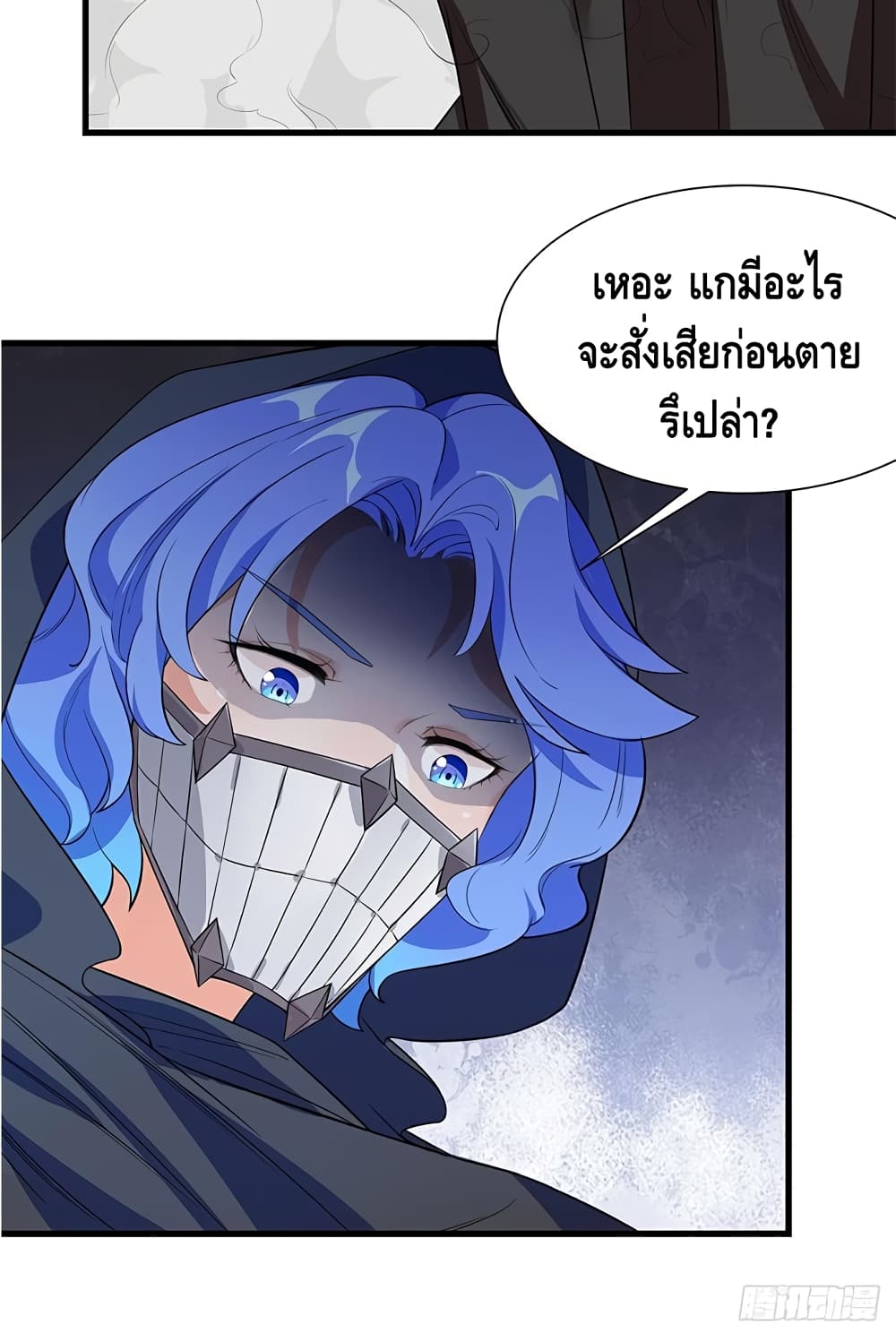 The God Demon King in The City page 33
