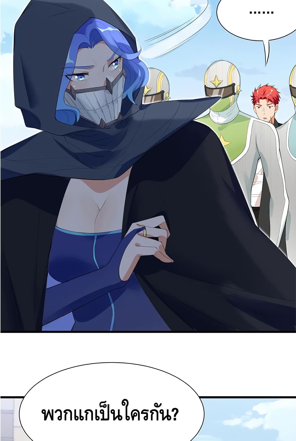 The God Demon King in The City page 42