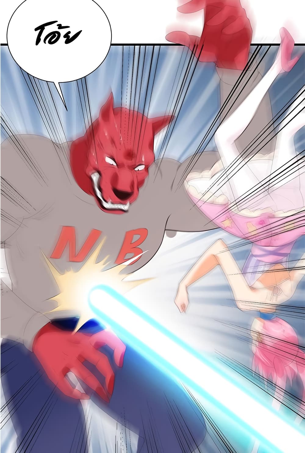 The God Demon King in The City page 53