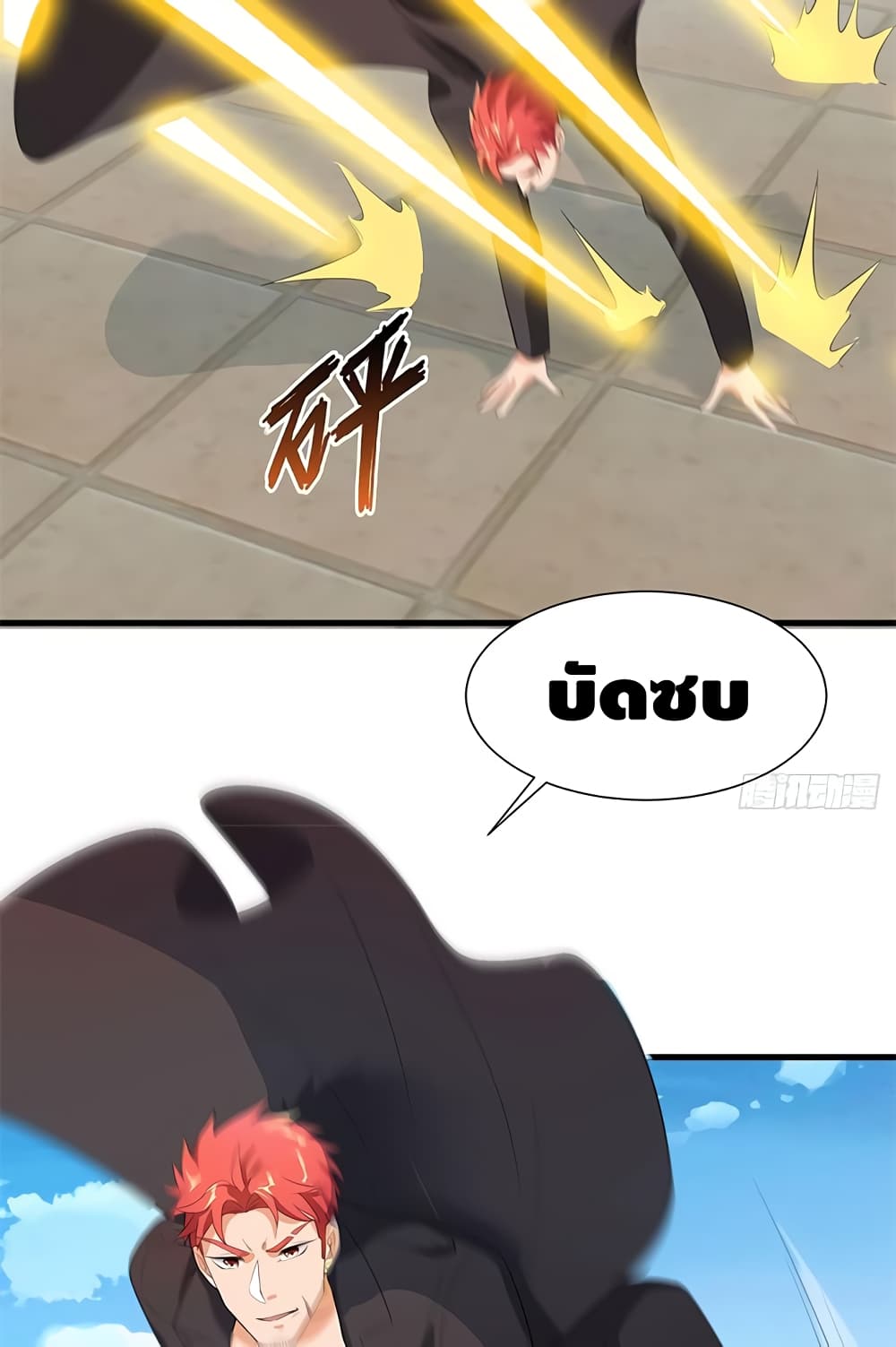 The God Demon King in The City page 10