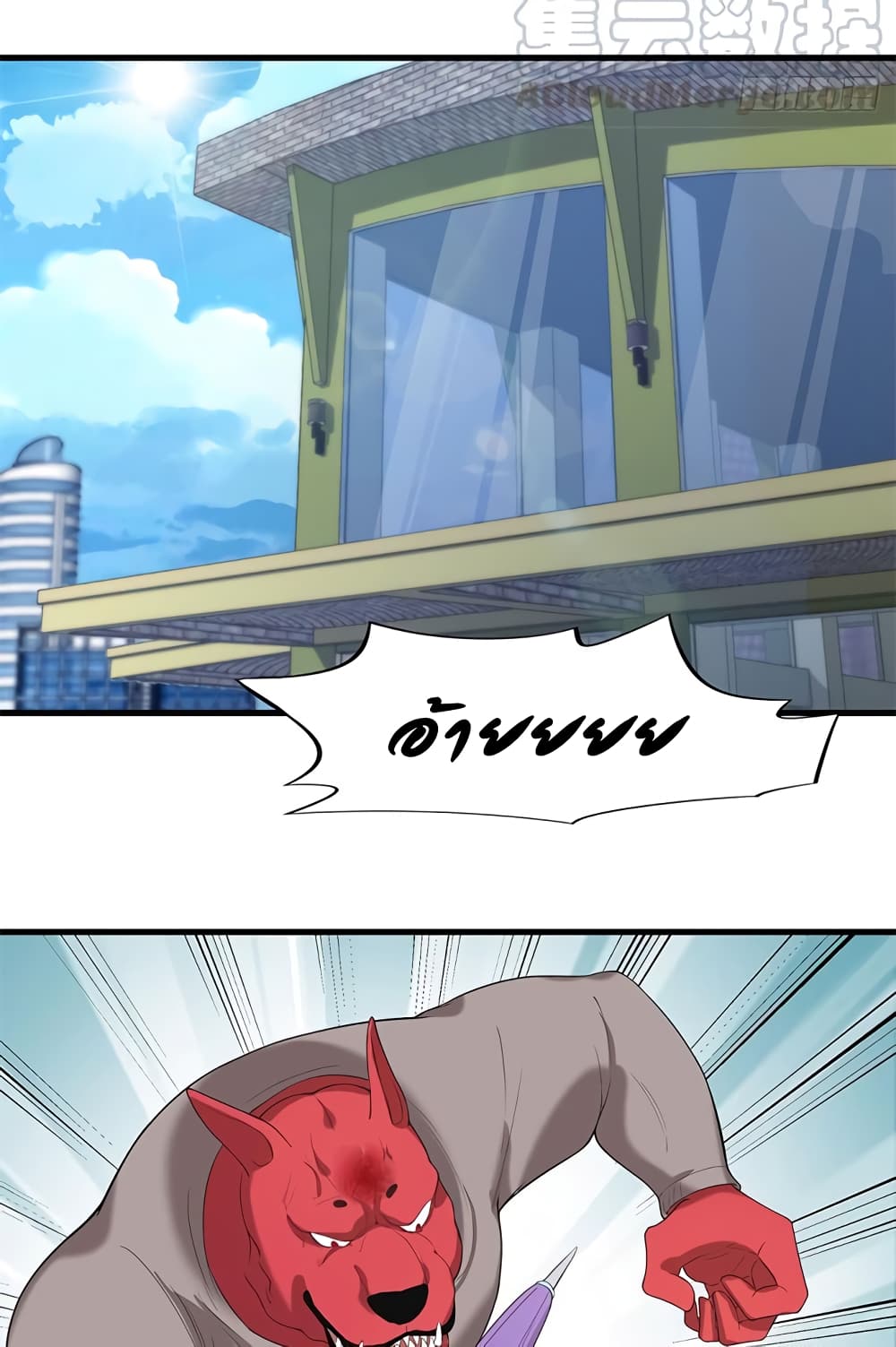 The God Demon King in The City page 19