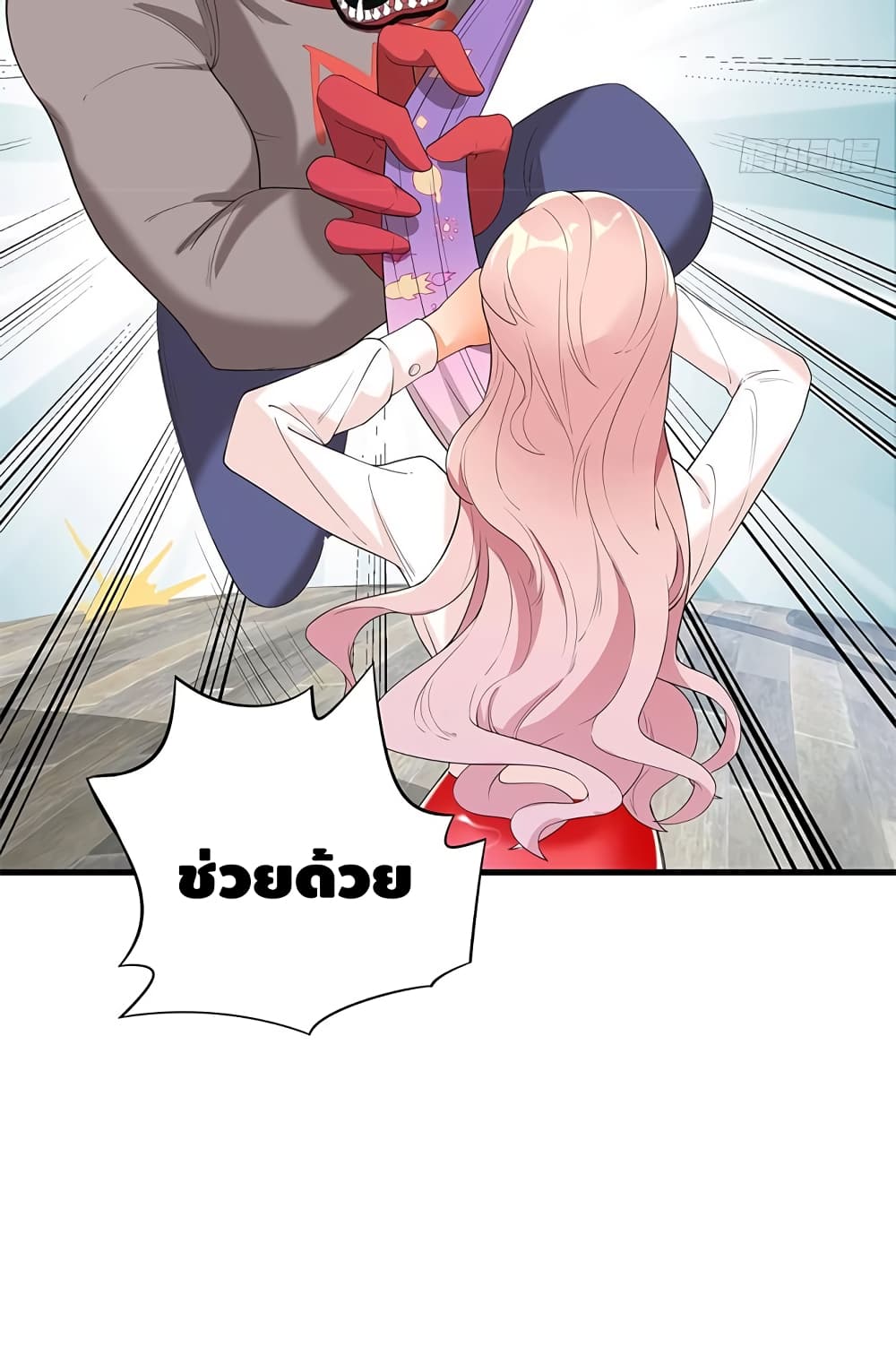 The God Demon King in The City page 20