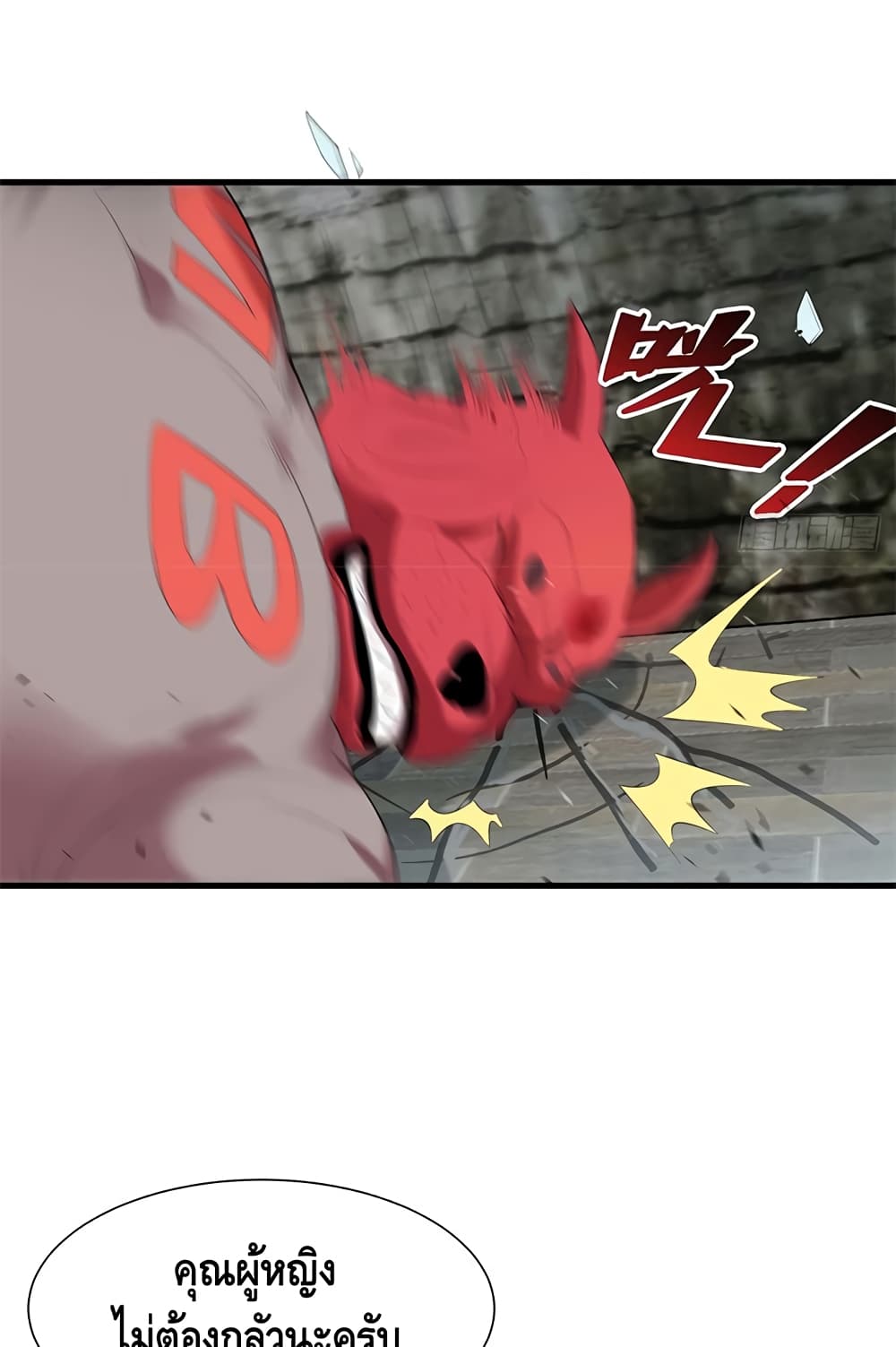 The God Demon King in The City page 26