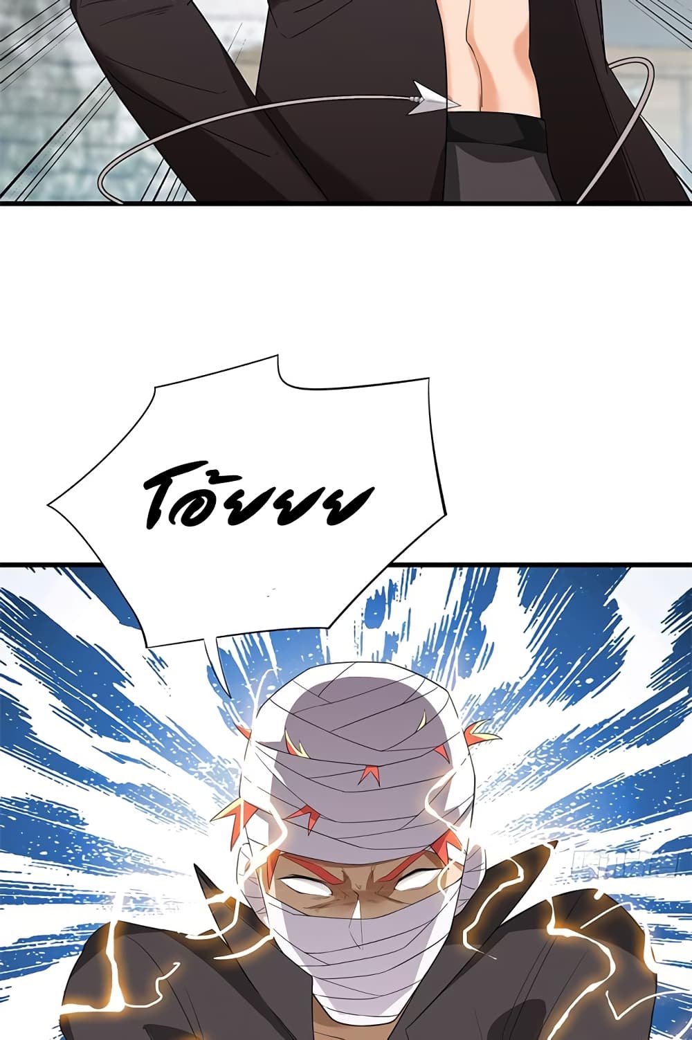 The God Demon King in The City page 31