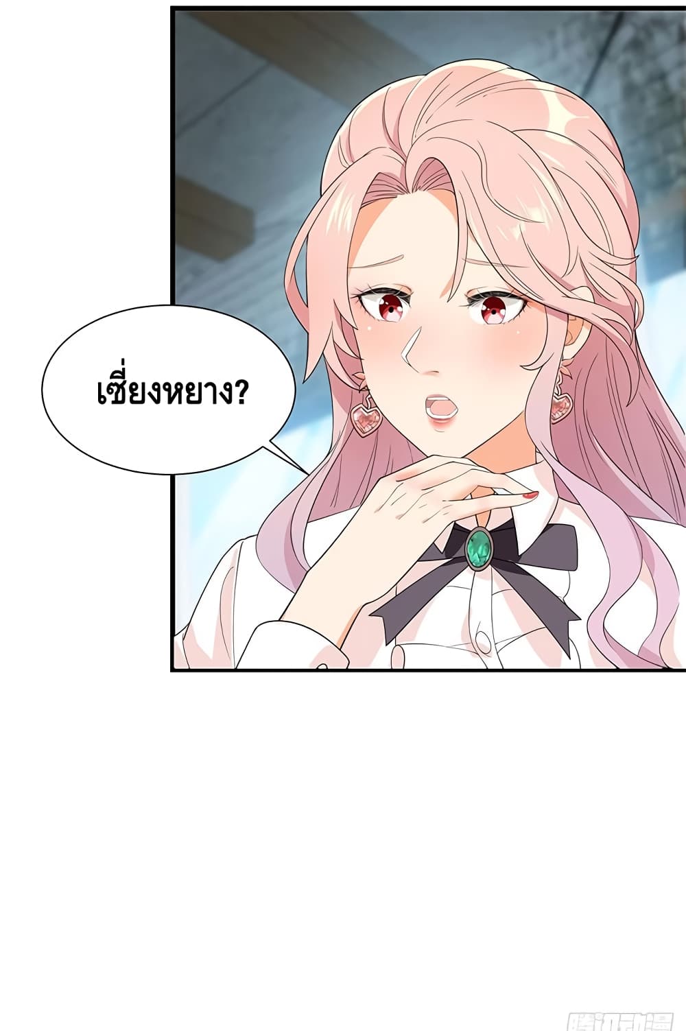 The God Demon King in The City page 36