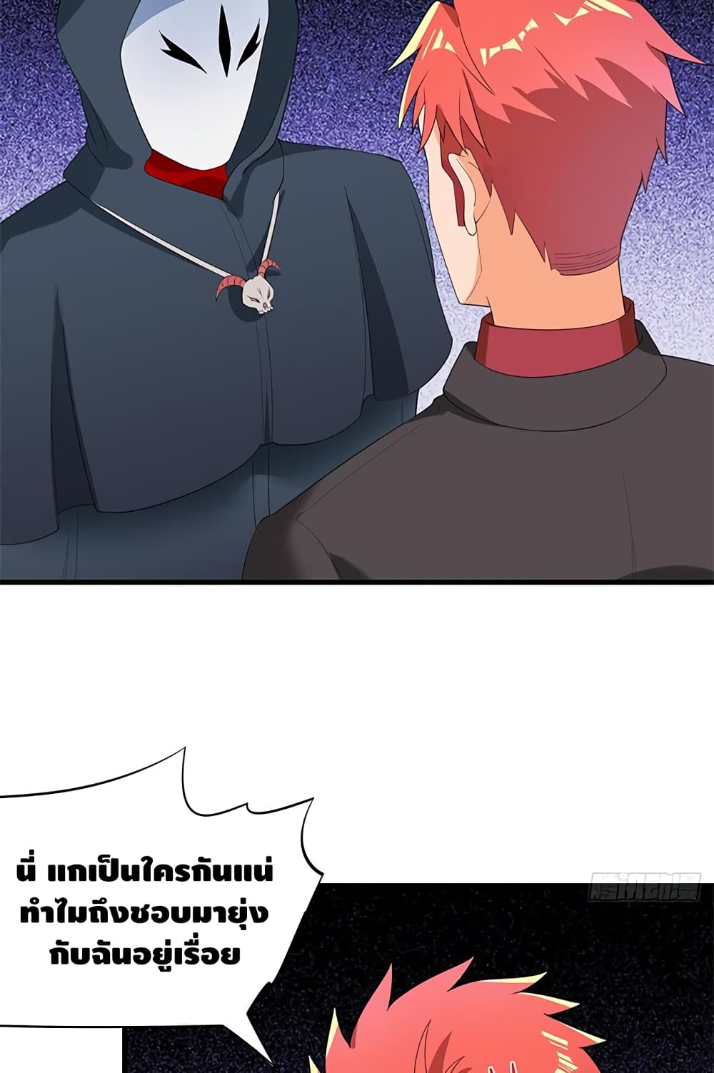 The God Demon King in The City page 42
