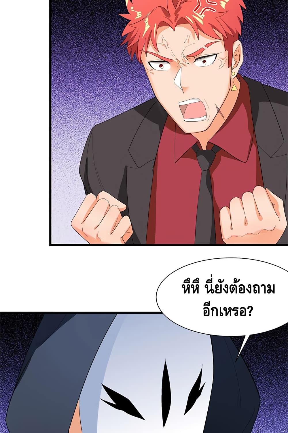 The God Demon King in The City page 43