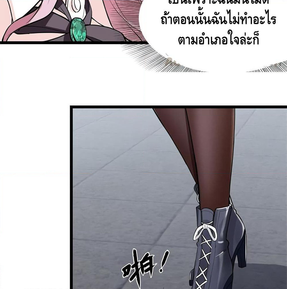 The God Demon King in The City page 33