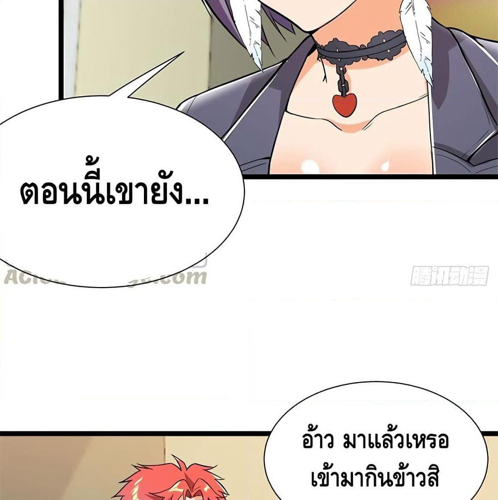 The God Demon King in The City page 50